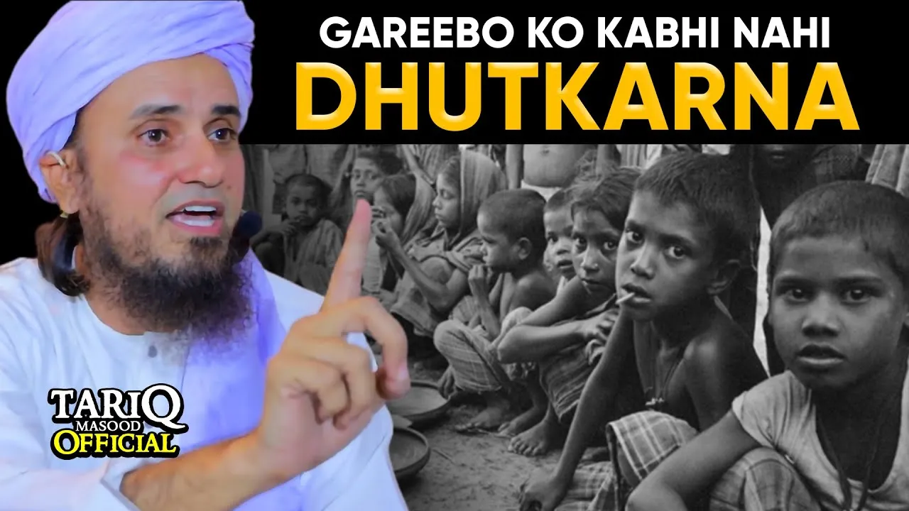 Gareebo Ko Kabhi Nahi Dhutkarna | Mufti Tariq Masood